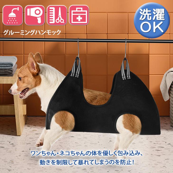 トリミング用 ハンモック グルーミング 爪切り ペット用品 犬 猫 グッズ 小型犬 中型犬 大型犬 歯磨き 耳掃除 暴れ防止 美容 自宅ケア｜ruckruck｜05