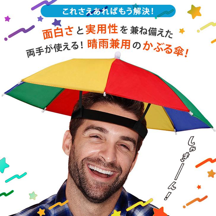 REAL STYLE(ファッション) かぶる傘 日傘 傘帽子 レディース REAL STYLE(ファッション) かぶる傘 日傘 傘帽子 レディース