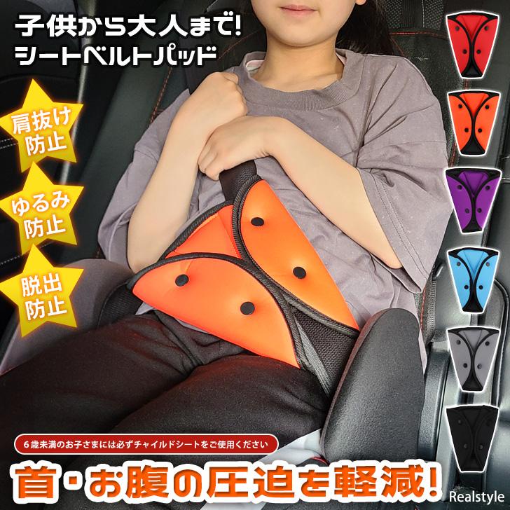 5児ママSara♡ シートエプロン、シートクッション シートベルト setbeltcover01_p.jpg