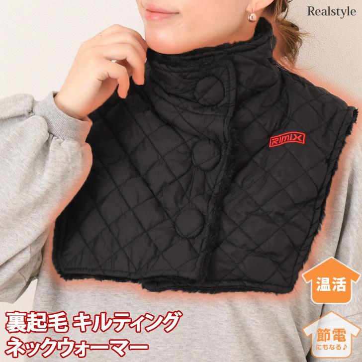 REAL STYLE(ファッション) ネックウォーマー ネックカバー REAL STYLE(ファッション) ネックウォーマー ネックカバー