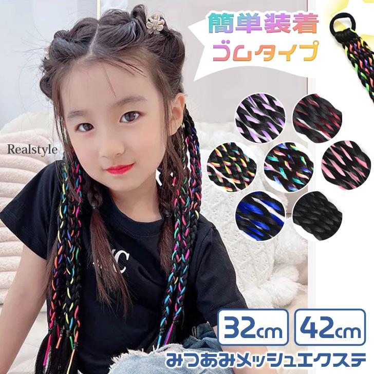 REAL STYLE 三つ編み エクステ ゴム ヘアティンセル ロング ワンタッチ