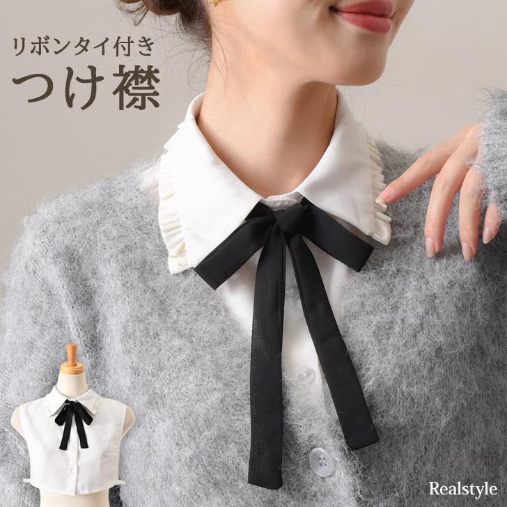 rr 様ボウタイ付きホワイト