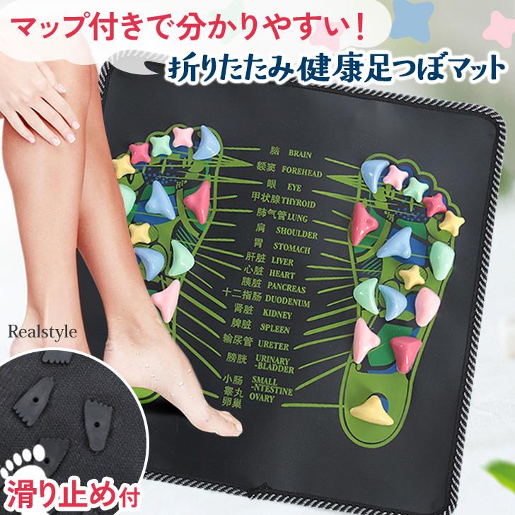 足つぼマット 足ツボマット 効果 マッサージ 健康グッズ 指圧