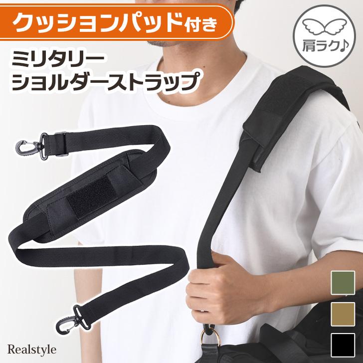 REAL STYLE ショルダーストラップ 太め バッグ 付け替え メンズ