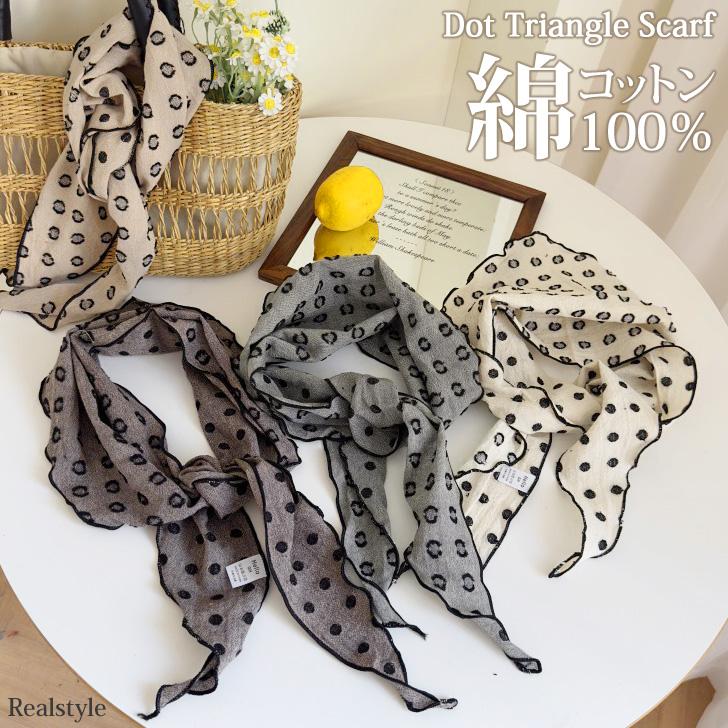 REAL STYLE スカーフ ネックカバー 夏用 綿100％ UVケア 日焼け防止 首