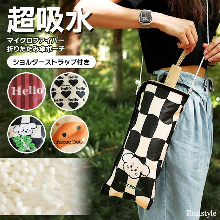 REAL STYLE 傘カバー 折りたたみ傘 ケース 超吸水 結露 水滴 折り畳み