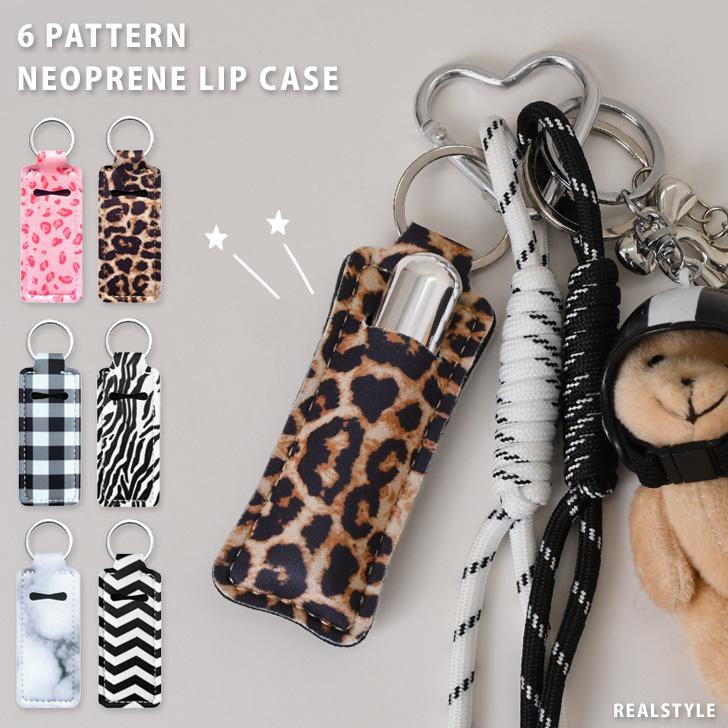 REAL STYLE リップケース キーホルダー リップホルダー 口紅 収納