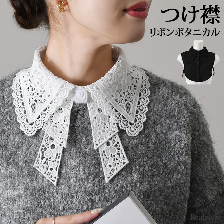 REAL STYLE つけ襟 レース レディース リボン ボウタイ 薄手 白 黒 