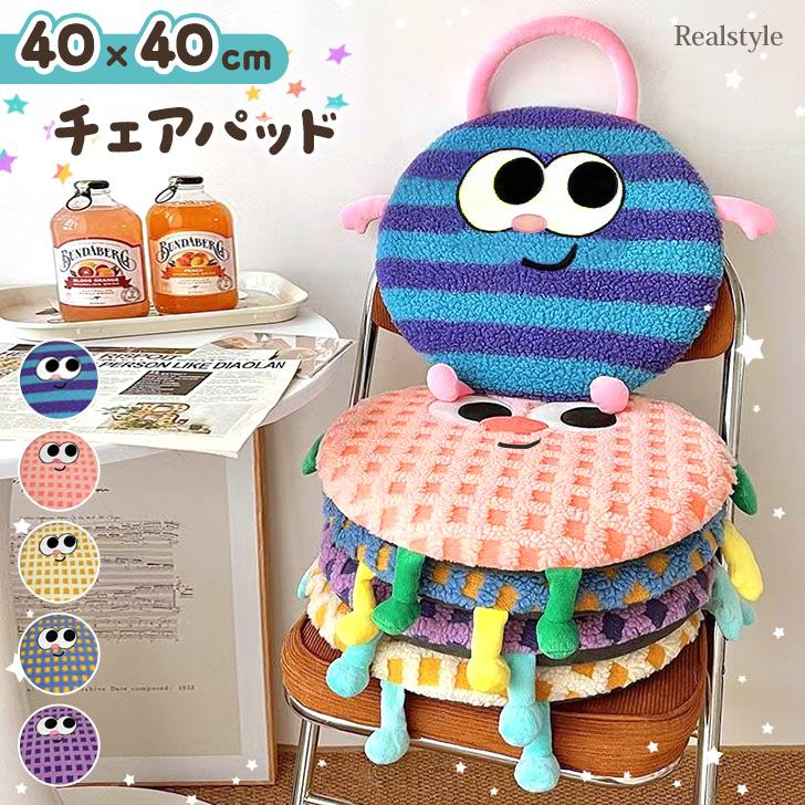 チェアパッド クッション おしゃれ かわいい インテリア キャラクター