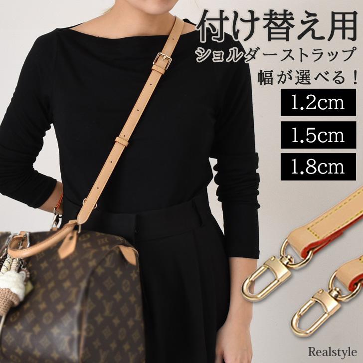 REAL STYLE ショルダーストラップ バッグ 付け替え ベージュ 上品 ルイ