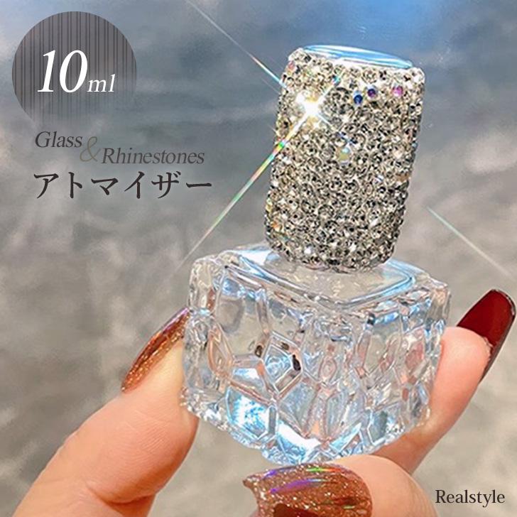 アトマイザー 10ml 香水 ガラス ラインストーン 詰め替え 高級感