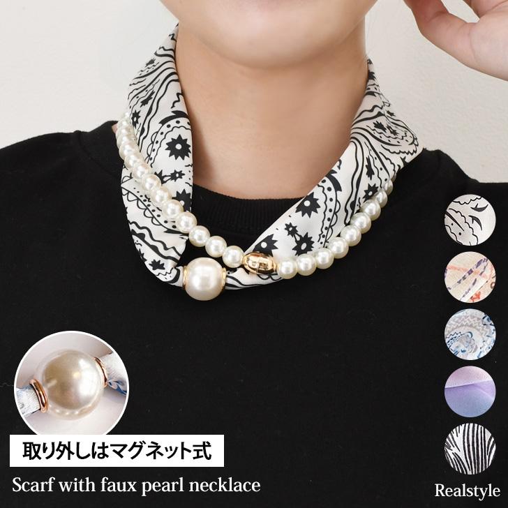 REAL STYLE スカーフ 夏 マグネット ワンタッチ ネックカバー