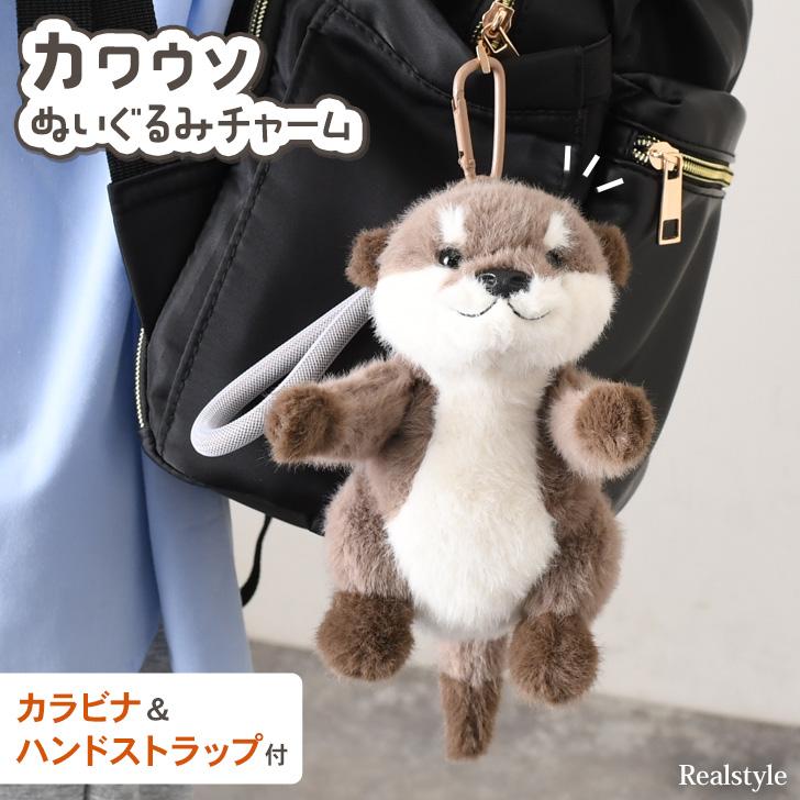 カワウソぬいぐるみ ストラップ 36個まとめ売り REAL STYLE キーホルダー ストラップ ぬいぐるみ チャーム カワウソ
