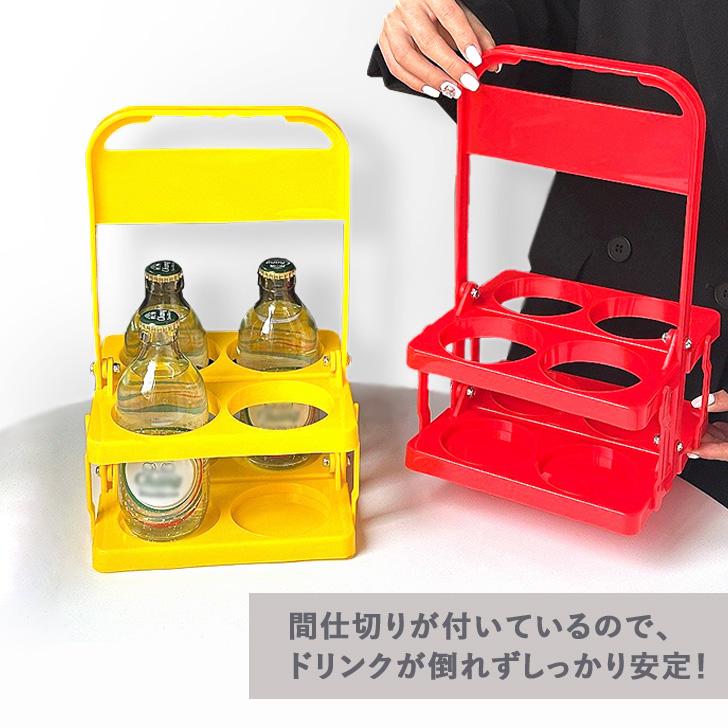 ボトルキャリアー 4本用 ドリンクホルダー 持ち歩き アウトドア