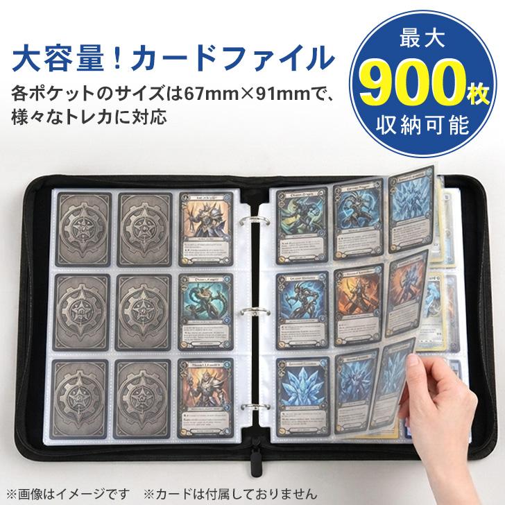 トレカファイル カードファイル 9ポケット 900枚 収納 トレーディング