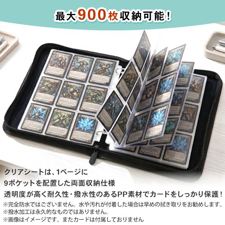 トレカファイル カードファイル 9ポケット 900枚 収納 トレーディング