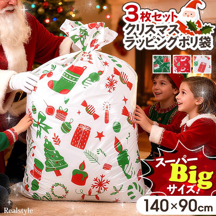 クリスマス ラッピング 袋 大きい プレゼント 包装 サンタ お菓子袋 収納袋 クリスマス プレゼント ラッピング 袋 特大 サンタクロース サンタさん