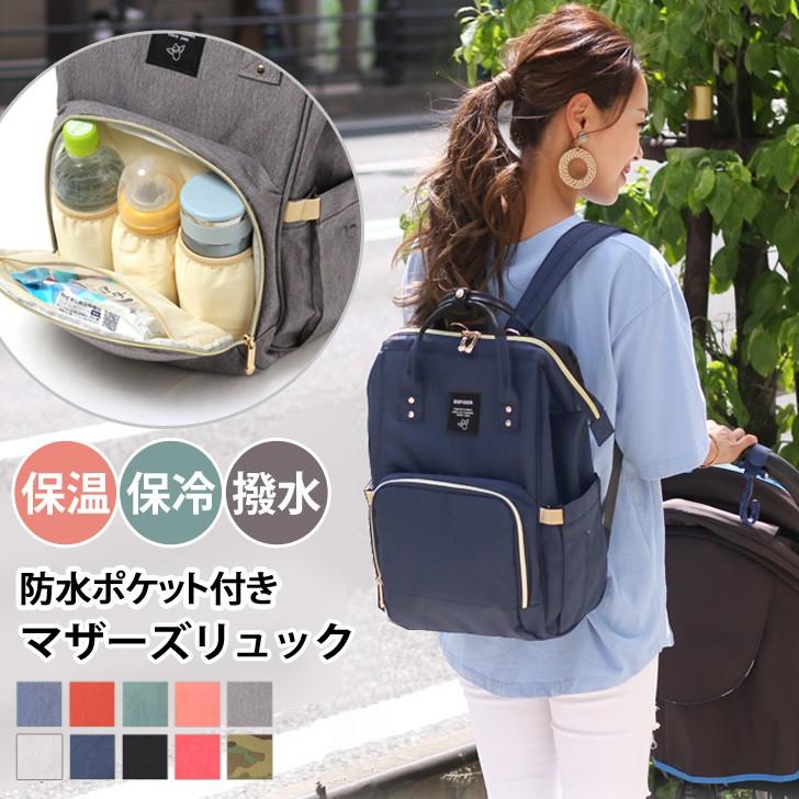 マザーズバッグ リュックサック レディース ママ バッグ マザーズバッグ 大容量 軽量 A4 多機能 撥水 背面ファスナー はっ水 ベビー 鞄 :czysbg00021:セレクトショップ REAL STYLE - 通販 - Yahoo!ショッピング マザーズバッグ リュックサック レディース ママ バッグ マザーズバッグ 大容量 軽量 A4 多機能 撥水 背面ファスナー はっ水 ベビー 鞄 :czysbg00021:セレクトショップ REAL STYLE - 通販 - Yahoo!ショッピング