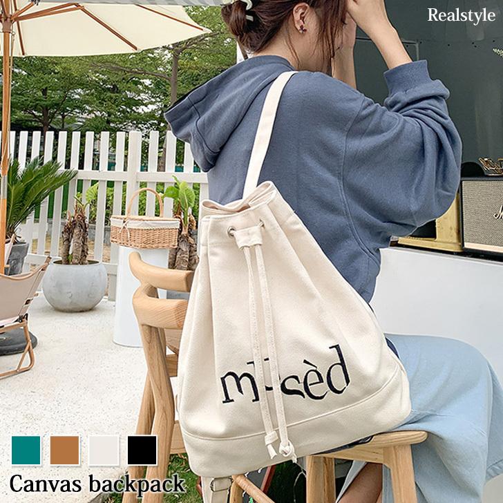 リュックサック レディース キャンバス 通勤 軽量 小さめ 通学 カジュアル バックパック 巾着 おしゃれ 韓国 10代 代 30代 Czysbg セレクトショップ Real Style 通販 Yahoo ショッピング