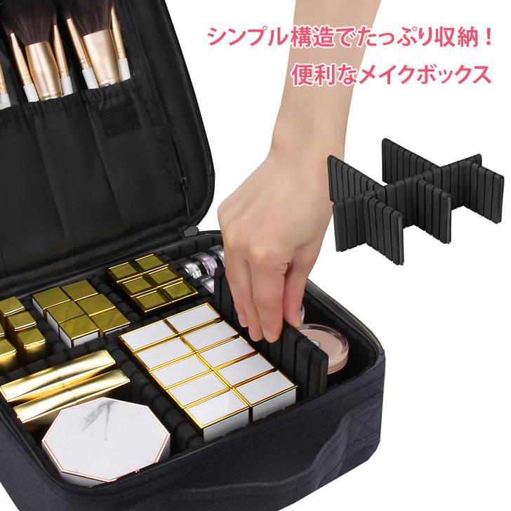 メイクボックス 大容量 持ち運び コスメボックス 機能的 おしゃれ