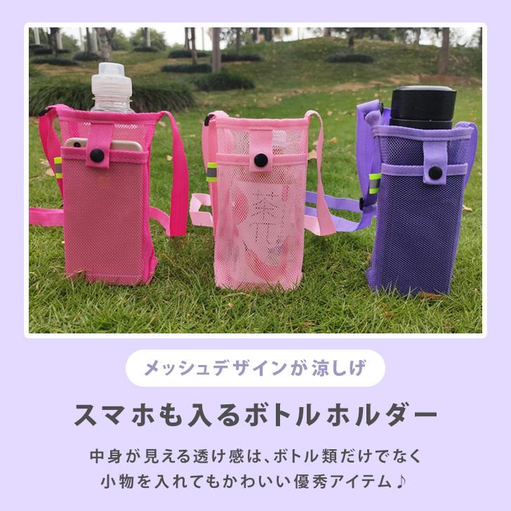 水筒カバー 500ml 子供 肩掛け ペットボトルホルダー スマホ