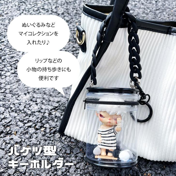 あす楽対応】-クリアポーチ ぬいぐるみ キーホルダー カラビナ チェーン ミニ 透明 おしゃれ バケツ型 ミニ ケース 小さめ 推し活 ストラップ ぬい•• フィギュア バニティポーチ F ホワイト×キーチェーン メール便 ★ハンドメイド★フレンチブルドッグ シルエット キーホルダー選べるカラー4色 白黒 クリア マット 犬グッズDOG エレガントチャーム アクリル製 手作り雑貨