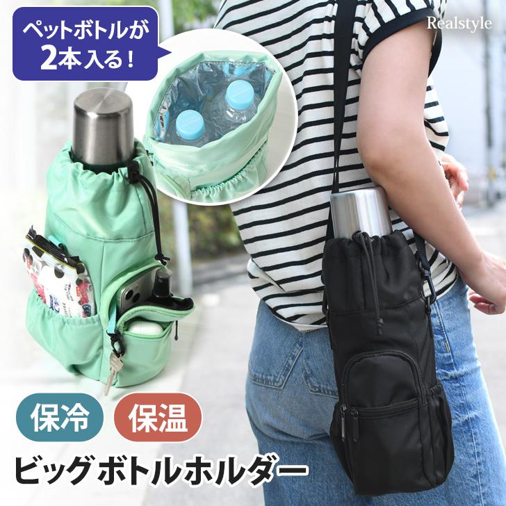 ペットボトルホルダー 保冷 2L 1リットル ペットボトルカバー 水筒