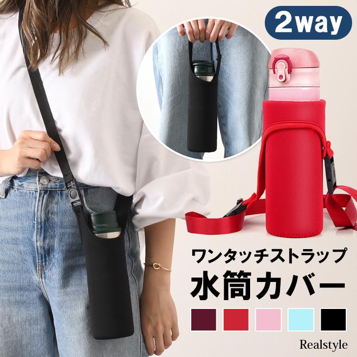 水筒カバー 500ml 子供 肩掛け 600 ペットボトル ホルダー ケース