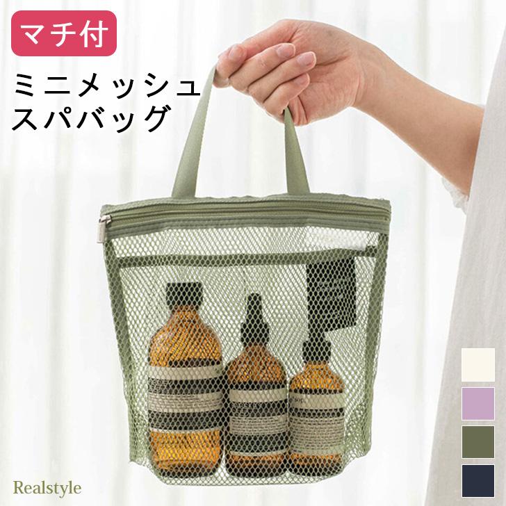 REAL STYLE メッシュバッグ レディース メンズ トートバッグ スパ 