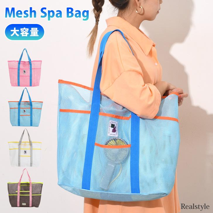 REAL STYLE メッシュバッグ トートバッグ レディース メンズ 大容量
