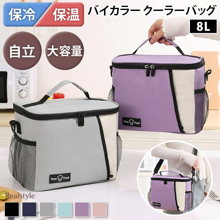 クーラーバッグ 保冷バッグ 大容量 8L 保冷 保温 軽い クーラーバッグ 保冷バッグ 大容量 8L 保冷 保温 軽い