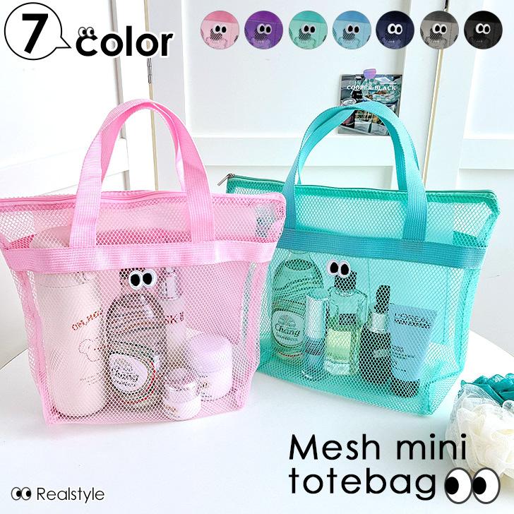 REAL STYLE メッシュバッグ レディース トートバッグ スパバッグ 大
