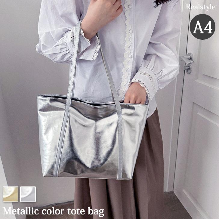 REAL STYLE トートバッグ レディース a4 大きめ メタリック