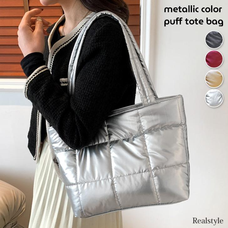 REAL STYLE トートバッグ レディース パフバッグ メタリックカラー