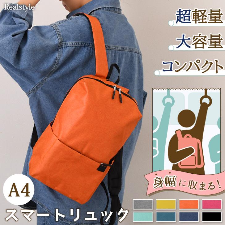 REAL STYLE リュック メンズ レディース リュックサック バッグ 小さめ 