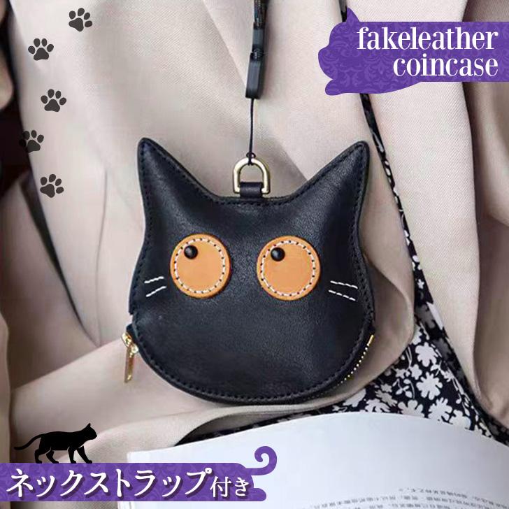 REAL STYLE クロネコ 黒猫 コインケース ポーチ 小物入れ レディース
