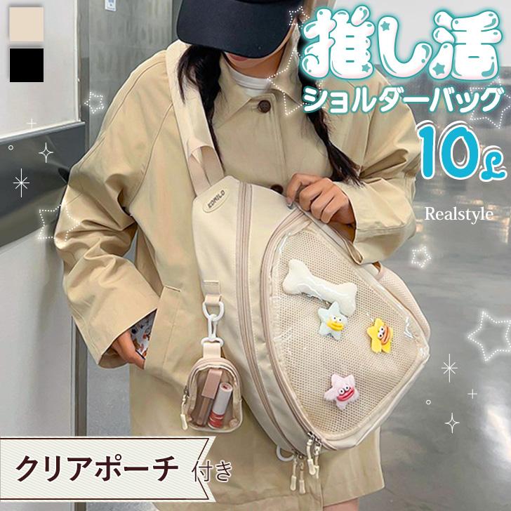REAL STYLE 痛バッグ 痛バ ボディバッグ ショルダーバッグ メッシュ