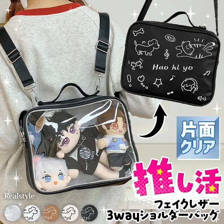 twiceサナ サブリー バッグ Tシャツ リュック ぬいぐるみ うちわ 痛バ うちわを飾る痛バッグ【BerryQ】 – Epetice