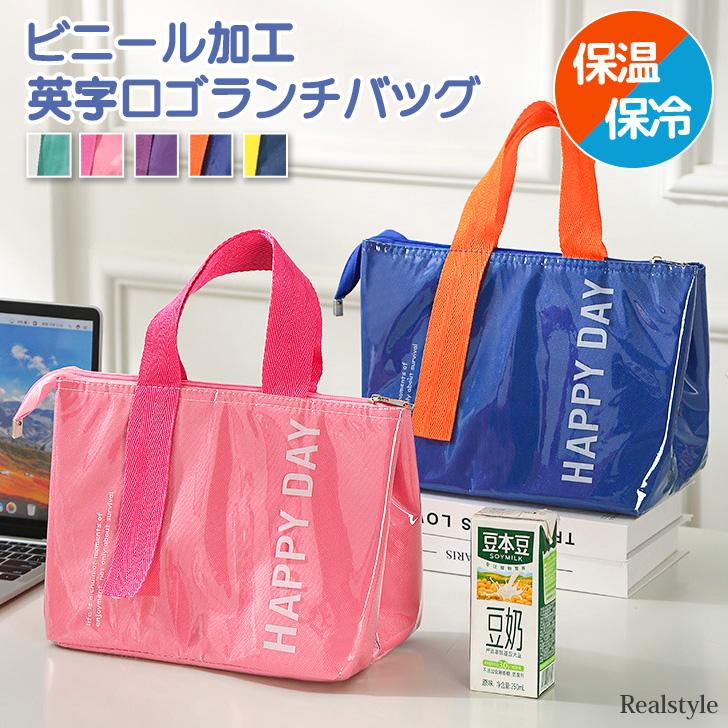 保冷バッグ ランチバッグ お弁当 軽い 保冷 保温 アルミ 断熱 仕事