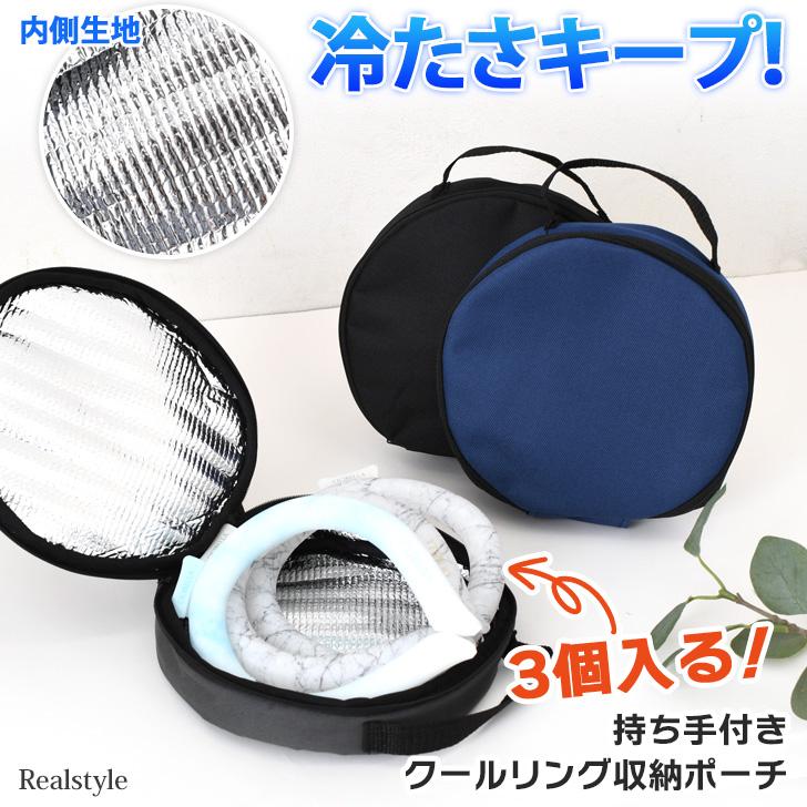 ファミリア 保冷ポーチ クールリング ネッククーラー 2025最新】アイス