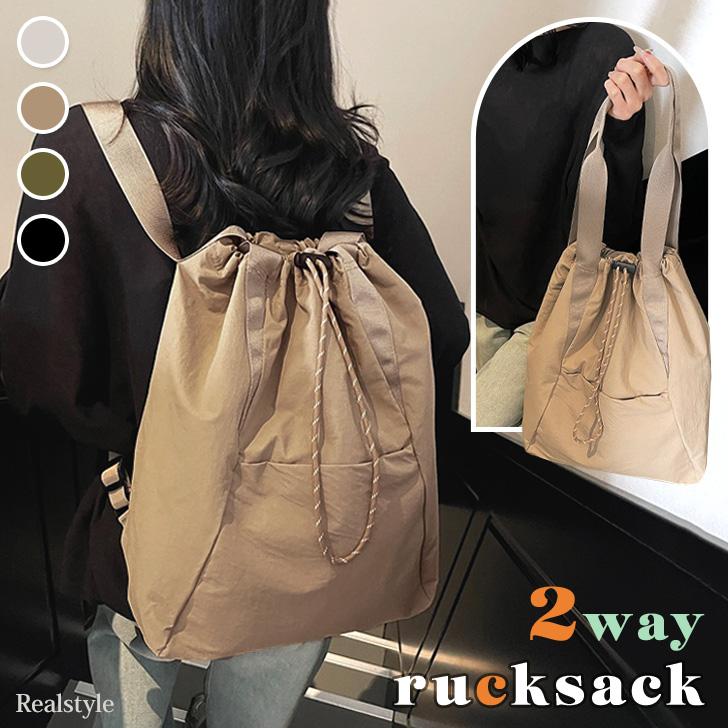 REAL STYLE リュック ナップサック トートバッグ レディース メンズ