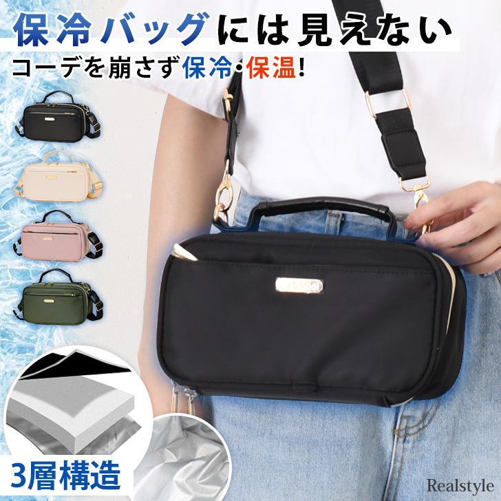保冷バッグ ショルダーバッグ ボトルホルダー ペットボトル 2本 入る
