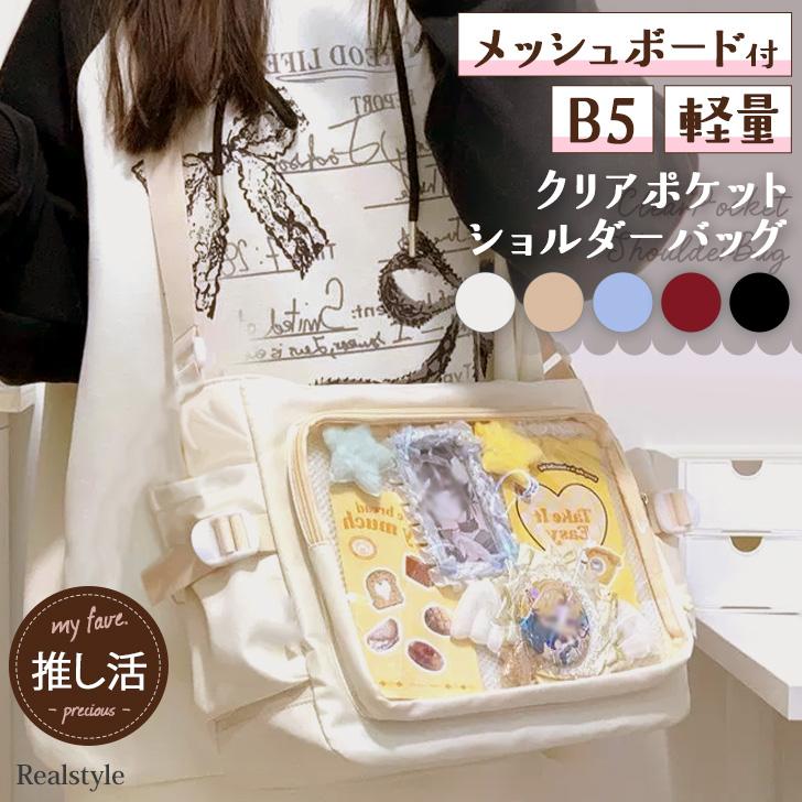 REAL STYLE 痛バッグ 痛バ ショルダーバッグ メッシュボード付き 缶