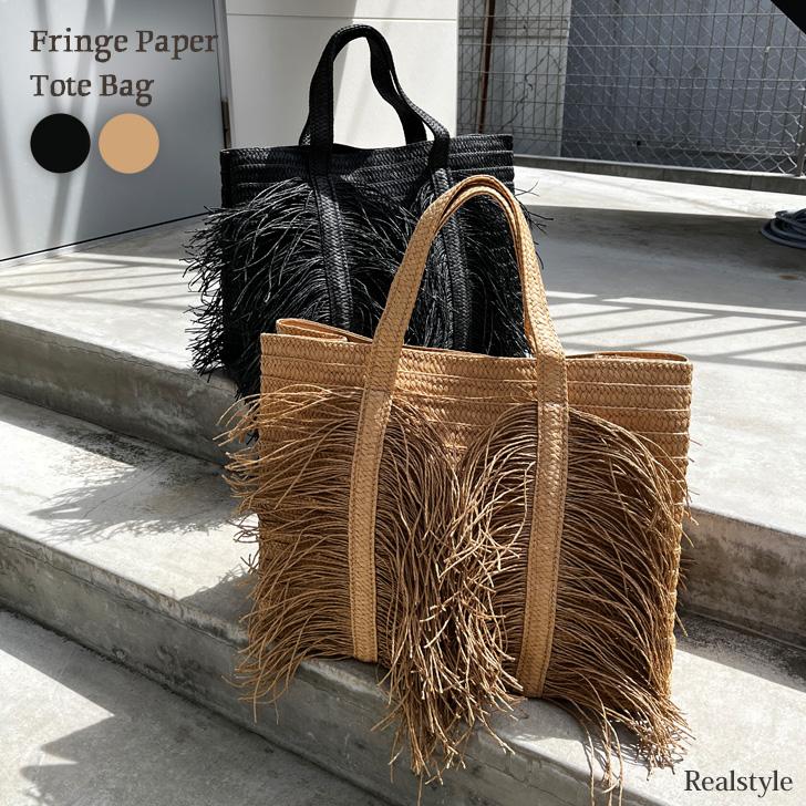 REAL STYLE トートバッグ ペーパー 大容量 フリンジ レディース
