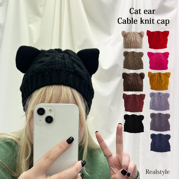 REAL STYLE(ファッション) クーポンでMAX75%OFF☆猫耳ニット REAL STYLE(ファッション) クーポンでMAX75%OFF☆猫耳ニット