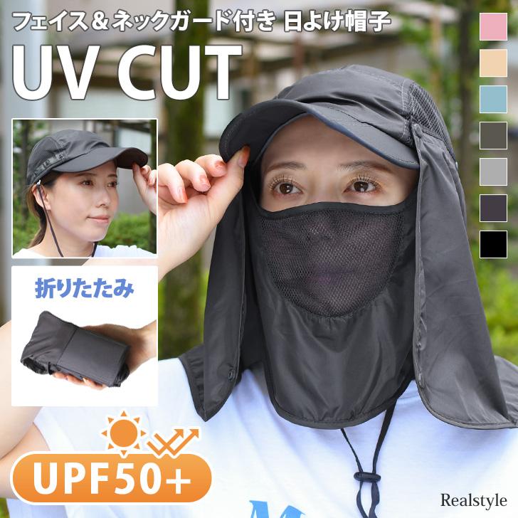 REAL STYLE（ファッション） 帽子 レディース 夏 uv 農作業 メンズ 