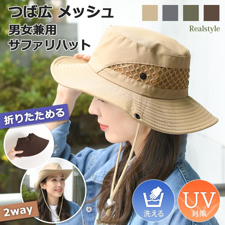 REAL STYLE サファリハット メンズ レディース 帽子 ゴルフ UV