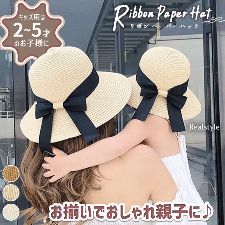 REAL STYLE 麦わら帽子 ペーパーハット レディース 子供 大きいサイズ