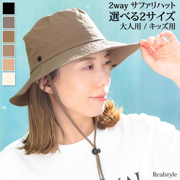 REAL STYLE サファリハット メンズ レディース キッズ 子供 大きい UV