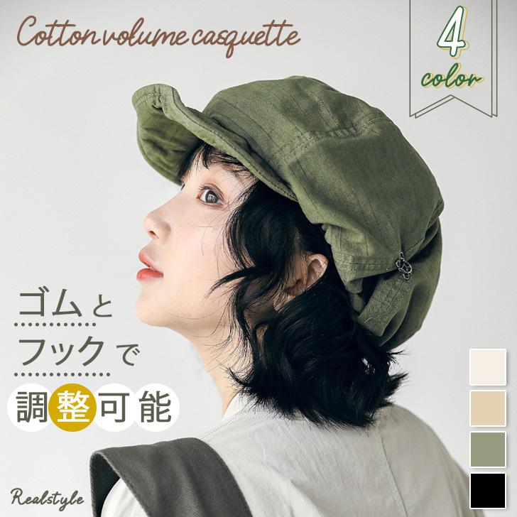 REAL STYLE キャスケット レディース 帽子 夏 日焼け防止 UV 大きい 日
